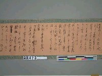 大正7年台灣第七任總督明石元二郎親書訓諭藏品圖，第3張